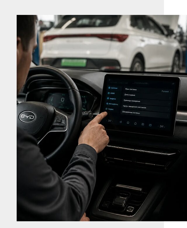 Русификация BYD E2 в Бийске от 15477 р. | ФастМобиль-Бск под ключ