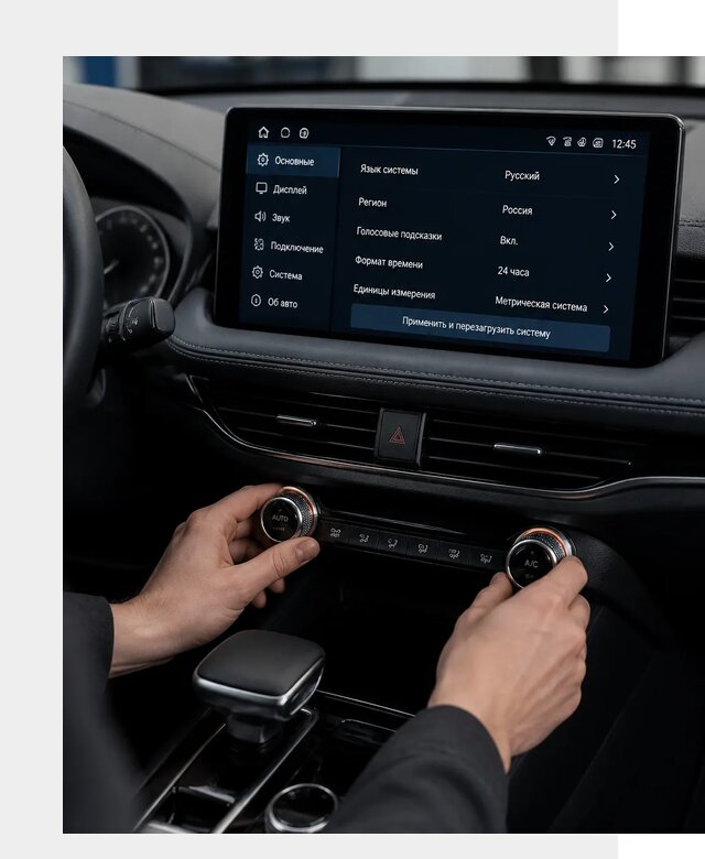 Русификация Changan Lamore в Бийске по цене от 6752 р. | ФастМобиль-Бск