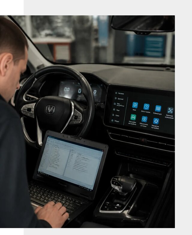 Русификация Changan X5 под ключ для автовладельцев в Бийске