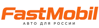 Русификация автомобилей в Бийске – ФастМобиль-Бск 2026